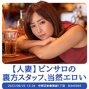 いずなさん（仮）