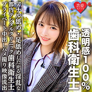 歯科衛生士Kさん