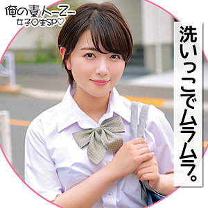 つばさちゃん