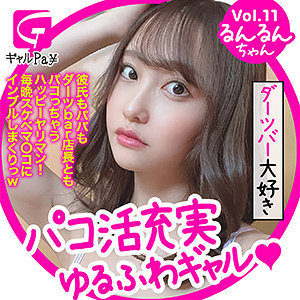 るんるん
