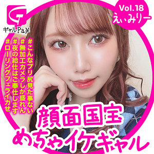 えぃみりー