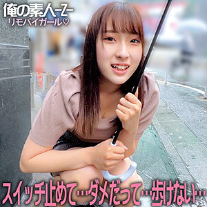 みのりちゃん