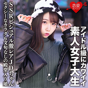 えま
