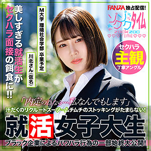 川北さん