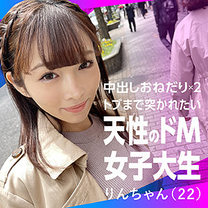 りんちゃん