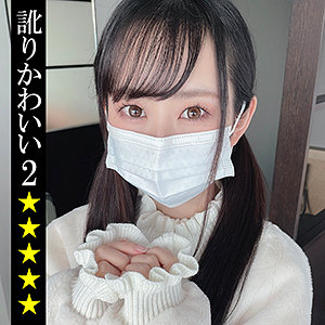Yちゃん 2