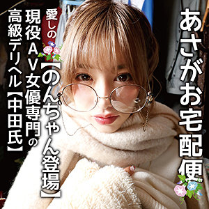 のぞみ嬢