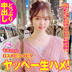 ももちゃん