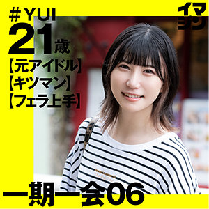YUI
