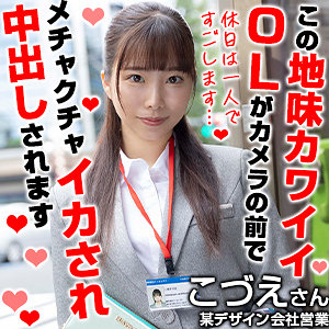 こづえさん