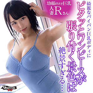Rさん