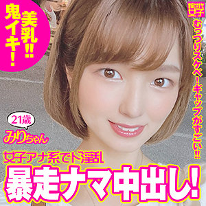 みりちゃん