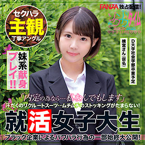 横宮さん