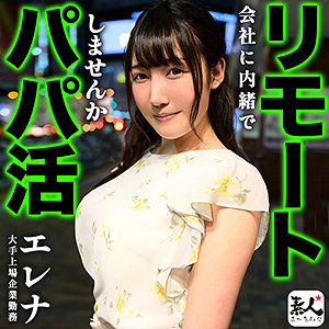 エレナsan