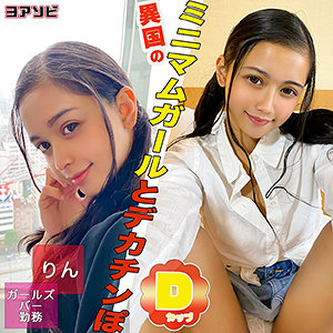 りん