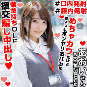 あおいさん 2