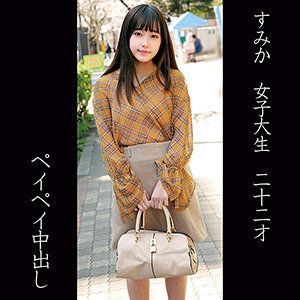 すみか