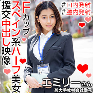 エミリーさん 2