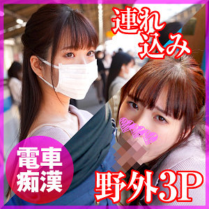 なみえ（仮名）