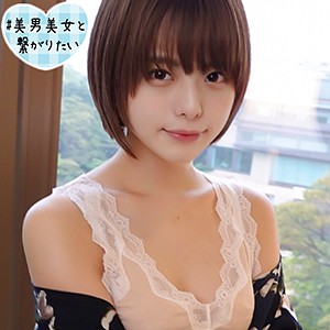 るな