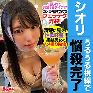 シオリ
