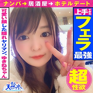 ゆきね