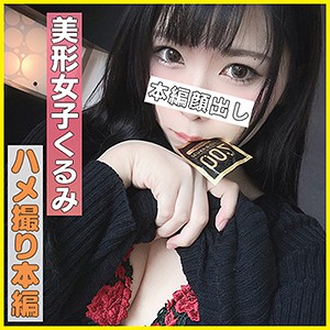 くるみ