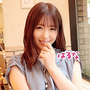 はるな
