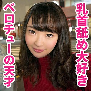 ここなさん