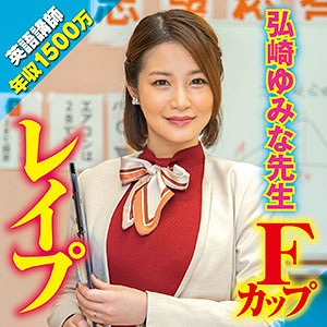 夕実奈