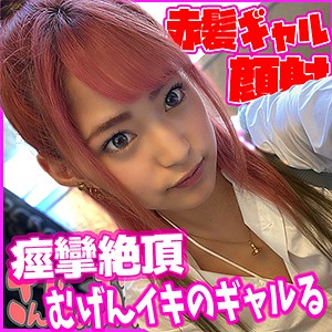 はるかちゃん