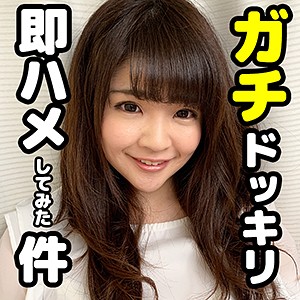めるちゃん