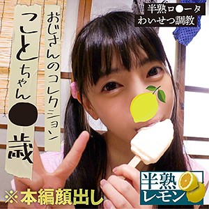 ことちゃん