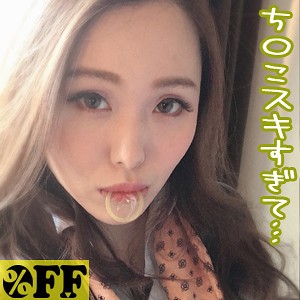 ことな