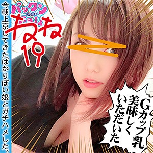ねね