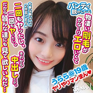 うらら