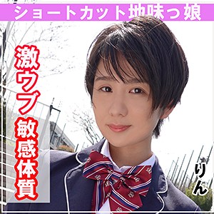 りん