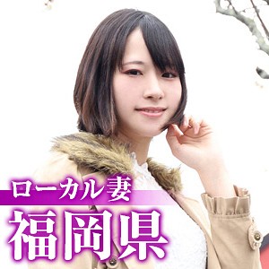 福岡人妻