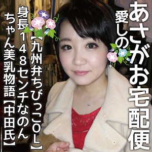 のん嬢
