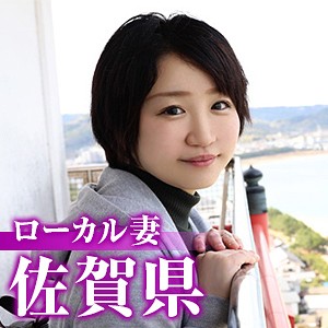 佐賀人妻