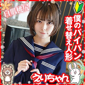 えり