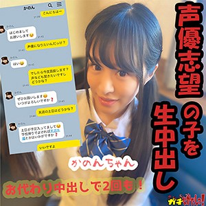 かのんちゃん