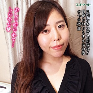 さつき