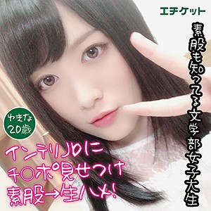 ゆきな