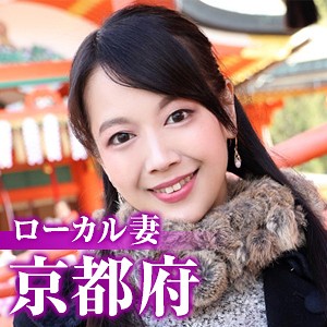 京都人妻