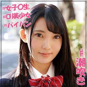 はるちゃん