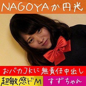 すず