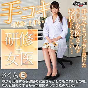 さくら