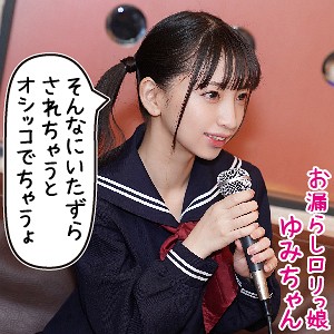 ゆみ