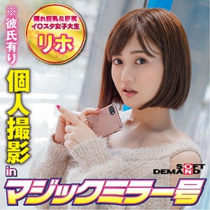 リホ